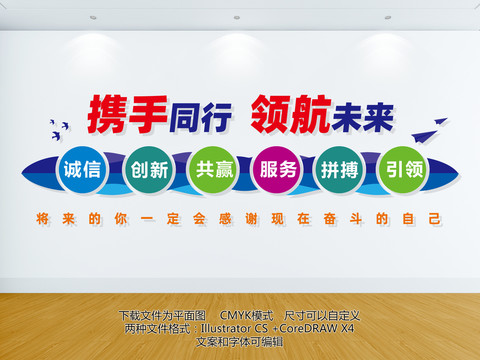 企業(yè)文化宣傳