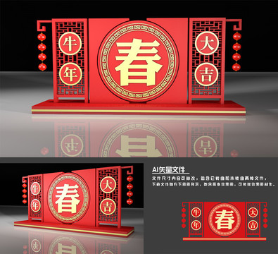 2021春節(jié)美陳