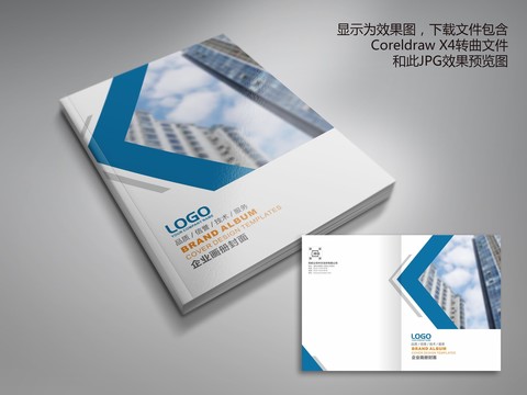 建筑裝飾畫冊封面