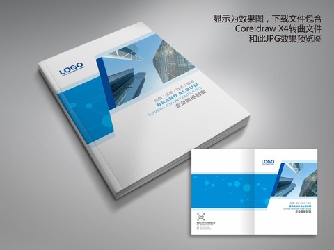 藍(lán)色科技公司畫(huà)冊(cè)封面