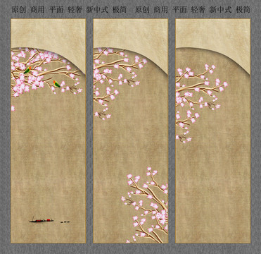 花鳥條屏