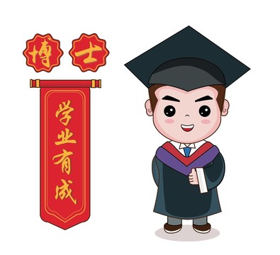 小博士學業(yè)有成矢量插畫