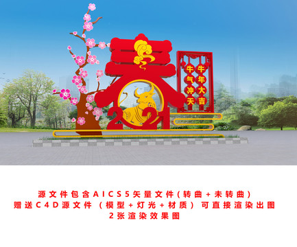 春節(jié)雕塑