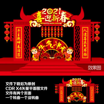 牛年美陳