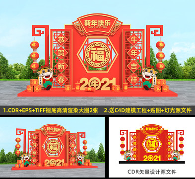 2021美陳