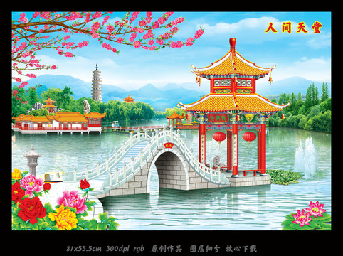 風景畫