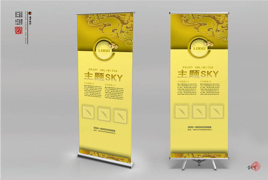 易拉寶
