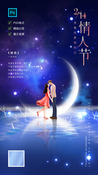 情人節(jié)