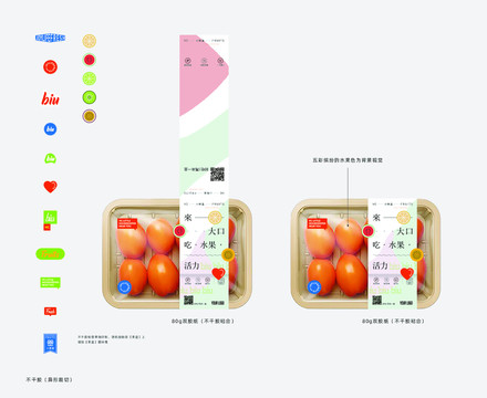 水果包装标签创意设计