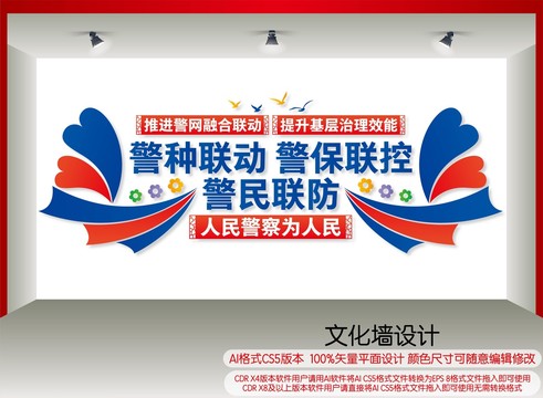 情指行一體化建設(shè)