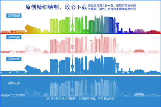 深圳