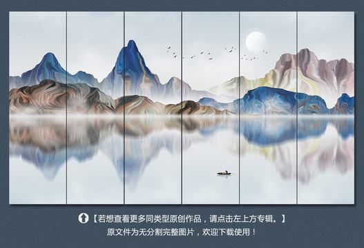 山水裝飾畫