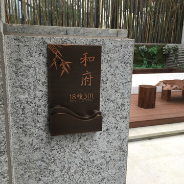 璞樾和山样板示范区