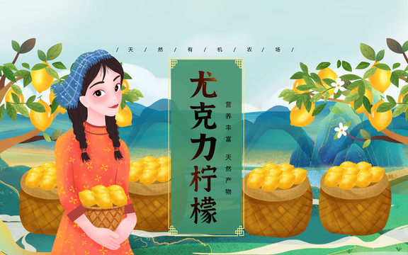 檸檬兒童農(nóng)家女頭巾PSD