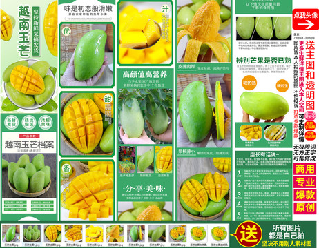 越南玉芒詳情頁(yè)主圖