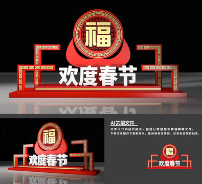 牛年美陳布置