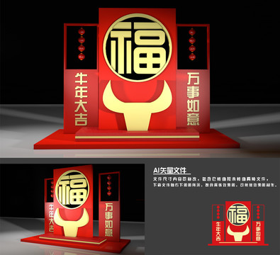 春節(jié)美陳