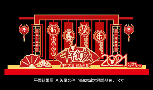 2021新年拱门