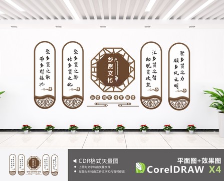鄉(xiāng)賢文化