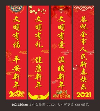 2021春節(jié)道旗
