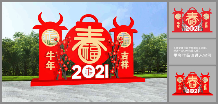 2021美陳
