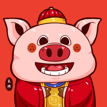 生肖亥豬