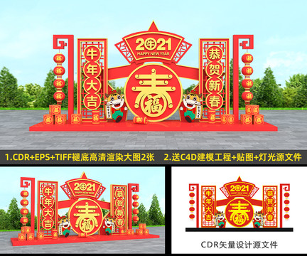 2021美陳