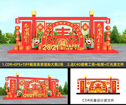 2021美陳