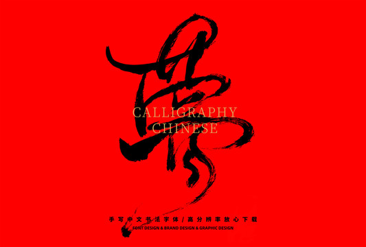 夢(mèng)