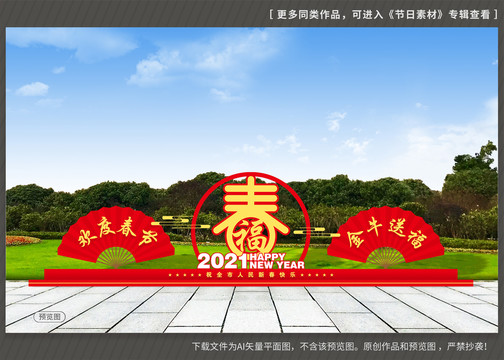 牛年春節(jié)美陳造型