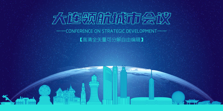 大連
