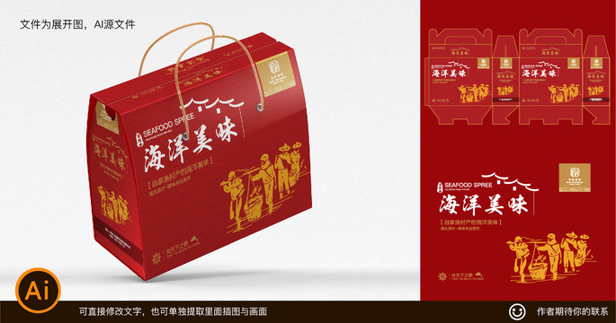 海鮮禮包農(nóng)副產(chǎn)品