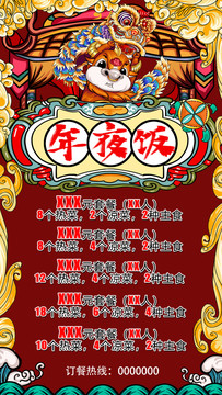 國潮牛年