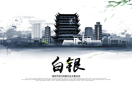 白銀