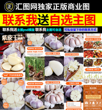 紫皮干蒜詳情頁