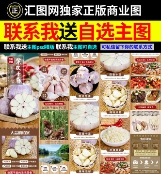 紫皮蒜詳情頁