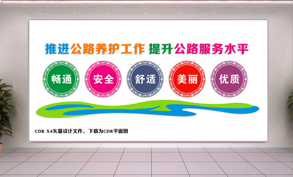 推進公路養(yǎng)護工作