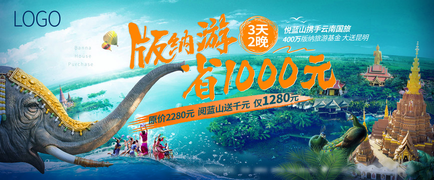版納地產(chǎn)廣告
