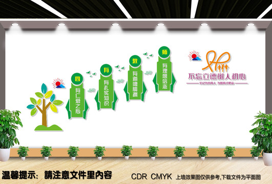 校園樓梯文化墻