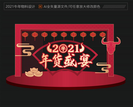 春節(jié)美陳