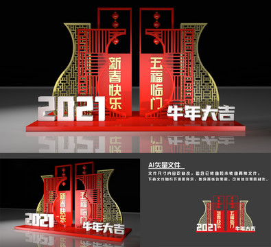 廣場(chǎng)新年布置