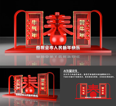 新年景觀設(shè)計(jì)