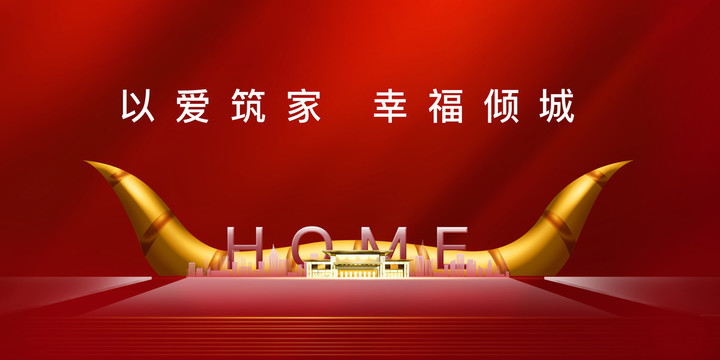 紅色地產(chǎn)