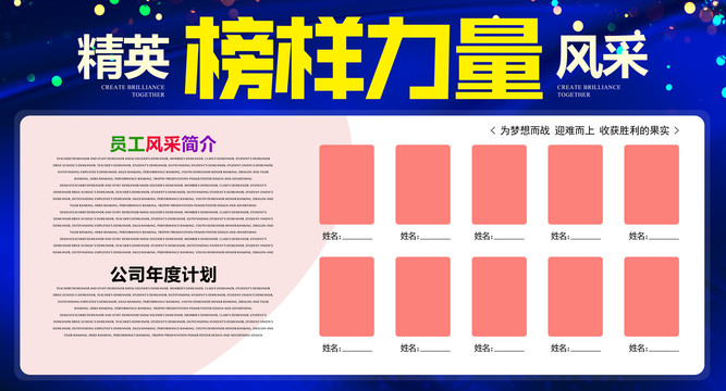 光榮榜單