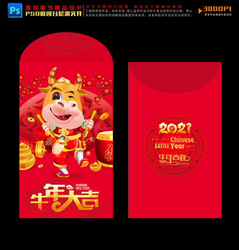 春節(jié)紅包