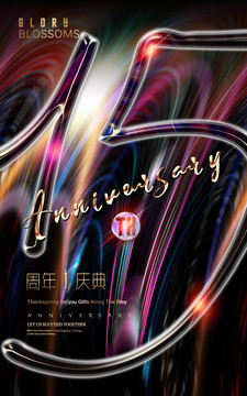 15周年