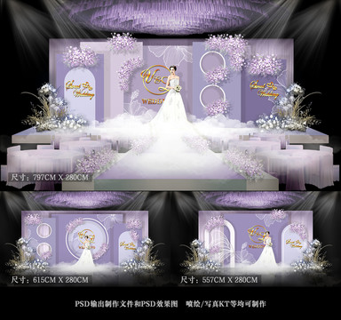 莫兰迪紫色婚礼