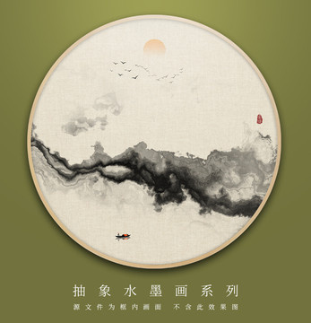 抽象意境水墨畫