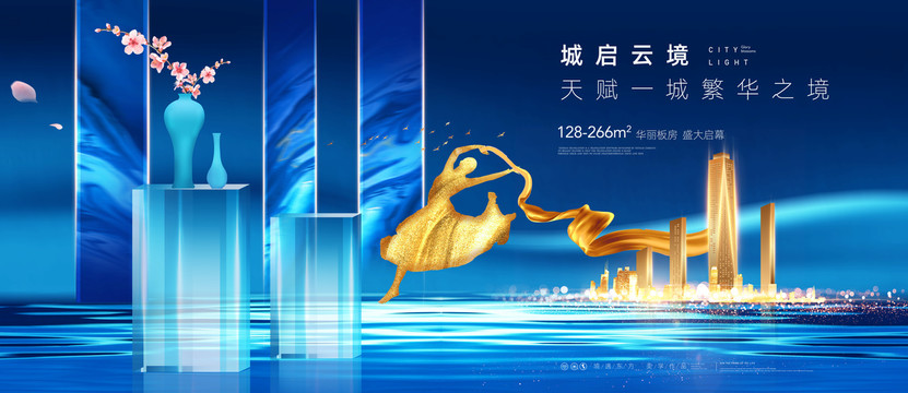 水岸地產(chǎn)廣告