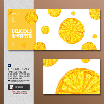 檸檬